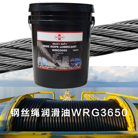 METALUB港口钢丝绳润滑油METALUBWRG3650-5GAL.jpg